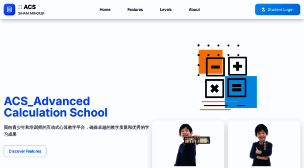 acs-school.store
