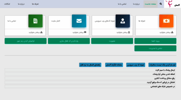 acsan-sms.ir