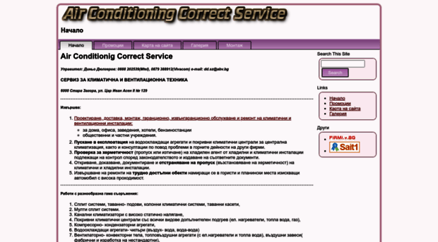 acservice-sz.free.bg