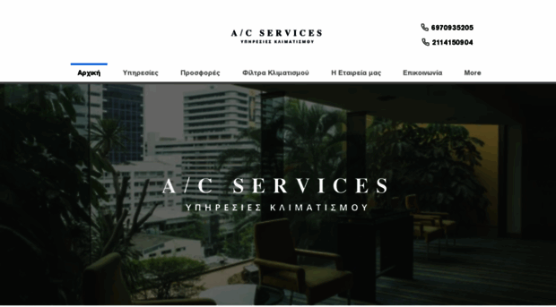 acservices.gr