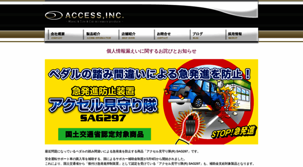 acsing.co.jp