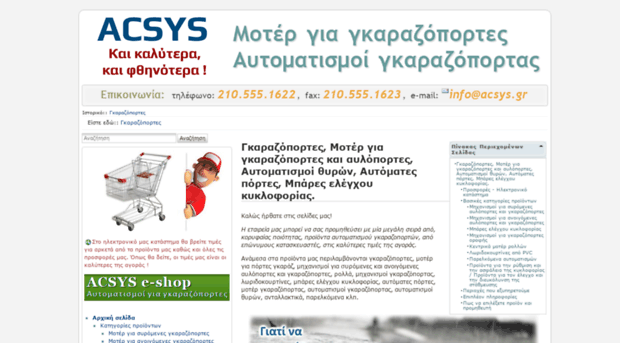 acsys1.gr