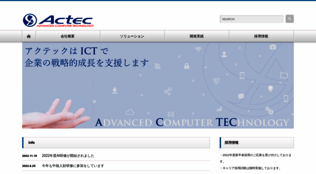 actec-net.co.jp