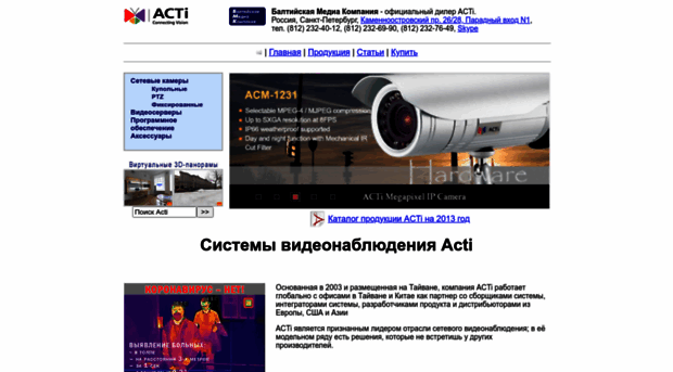 acti-spb.ru