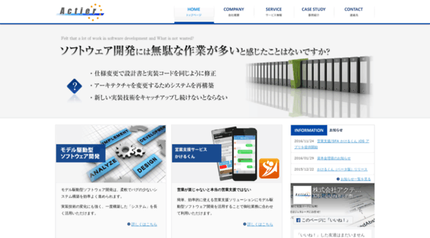 actier.co.jp
