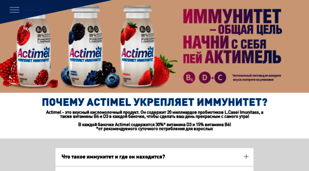 actimel.by