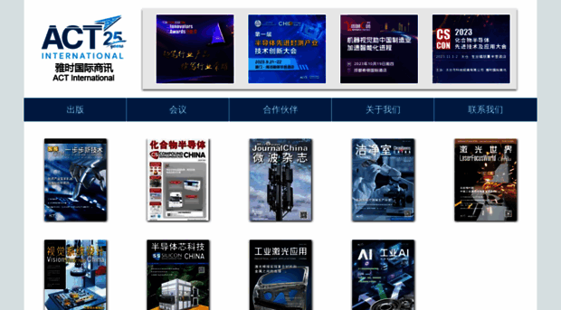 actintl.com.cn