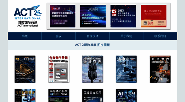 actintl.com.hk