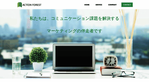 action-forest.co.jp