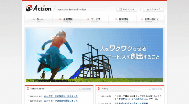 action-group.co.jp