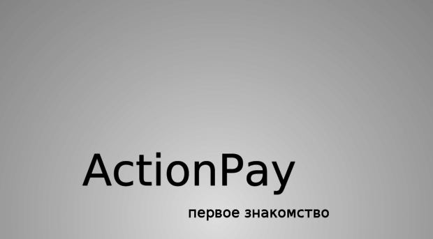 actionpay-review.ru