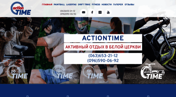 actiontime.com.ua