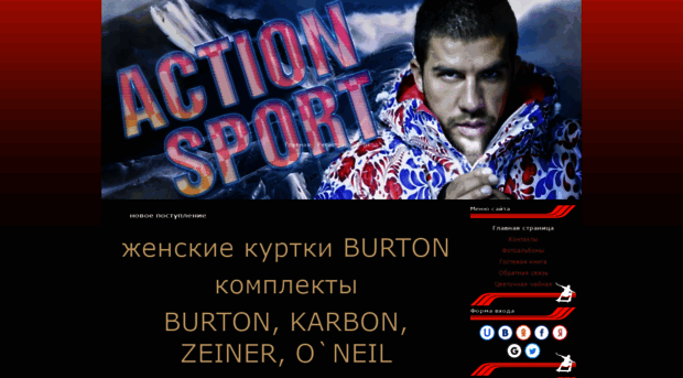 actiosport.ucoz.ru