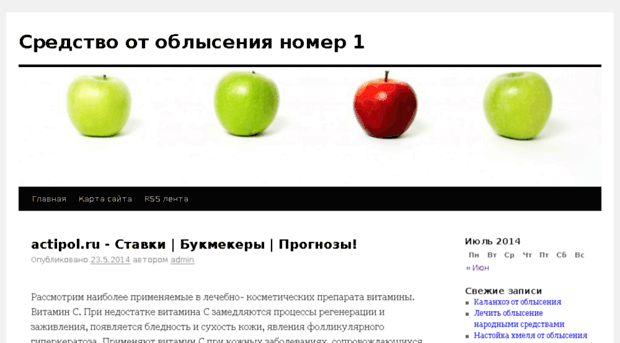 actipol.ru