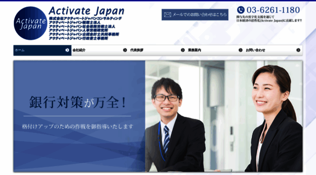 activatejapan.jp