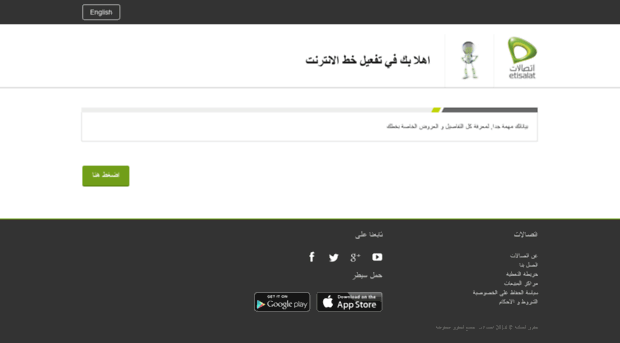 activation.etisalat.com.eg