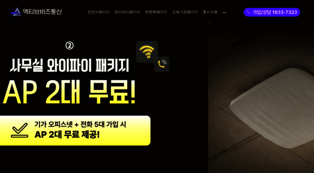 active-biz.co.kr