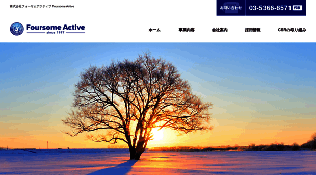 active-grp.co.jp