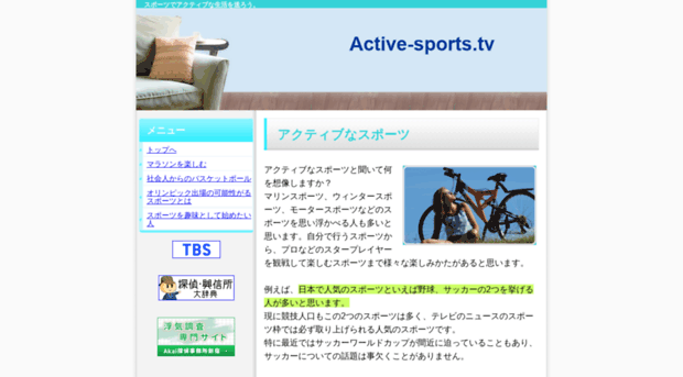 active-sports.tv