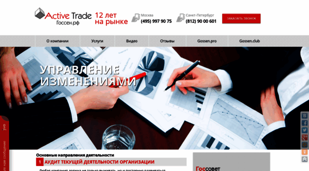 active-trade.ru
