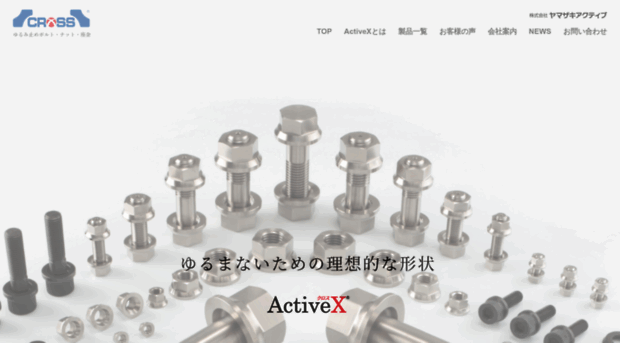 active-x.jp