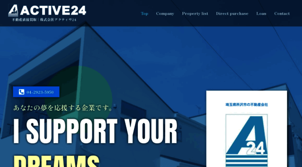 active24.co.jp