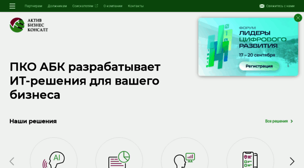 activebc.ru