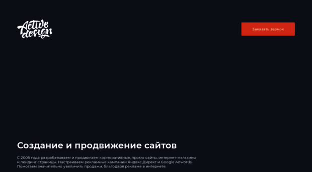 activedesign.ru