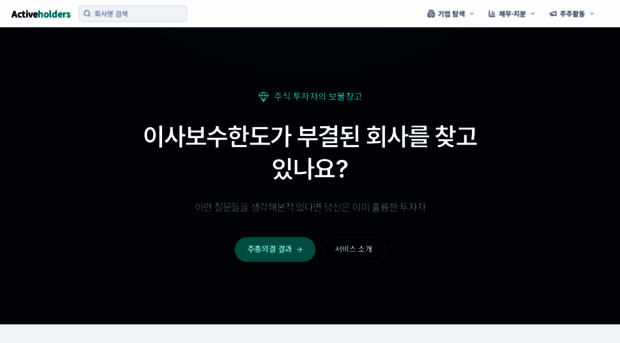 activeholders.com