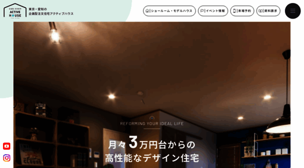 activehouse.jp