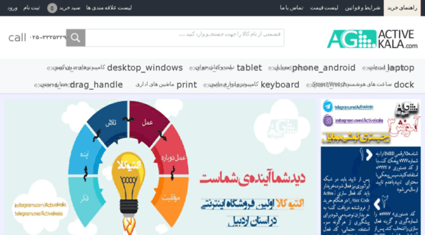 activekala.ir