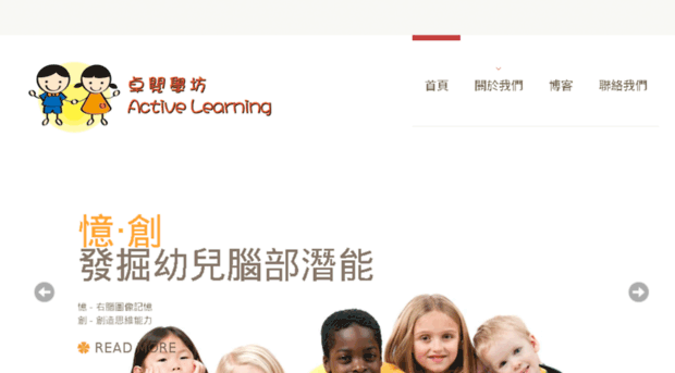 activelearning.com.hk