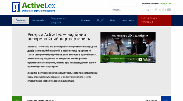 activelex.com