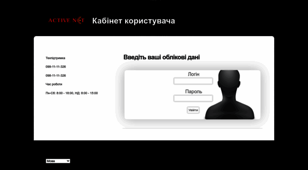 activenet.com.ua