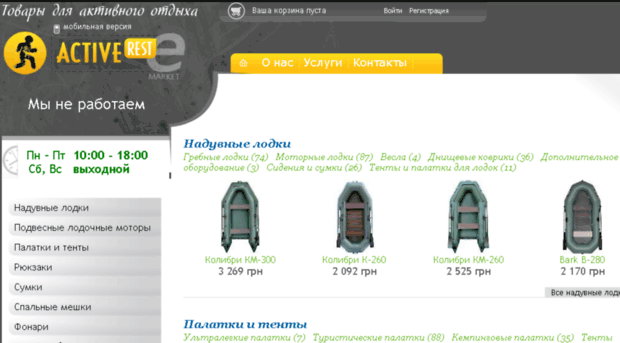 activerest.com.ua