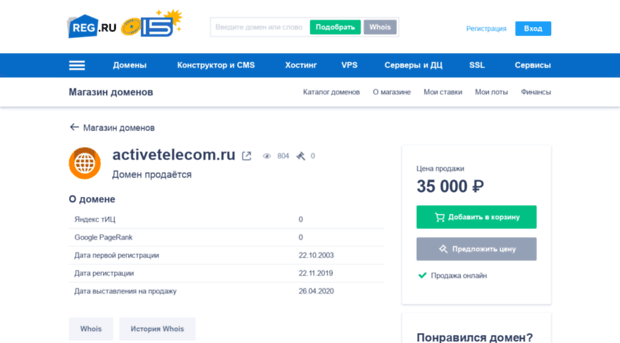 activetelecom.ru