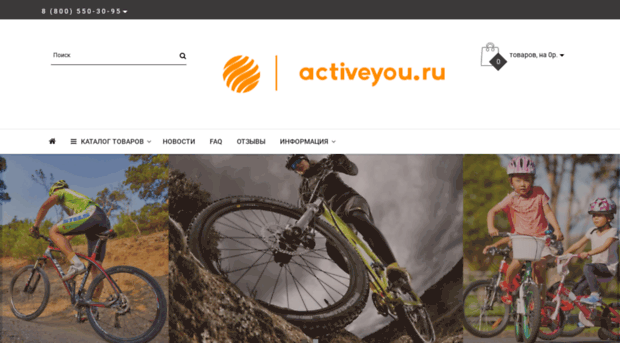 activeyou.ru