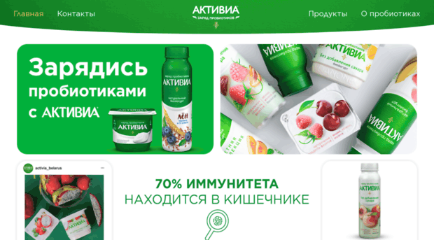 activia.by