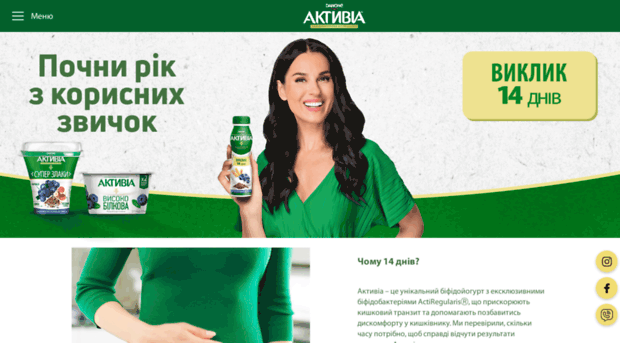 activia.com.ua