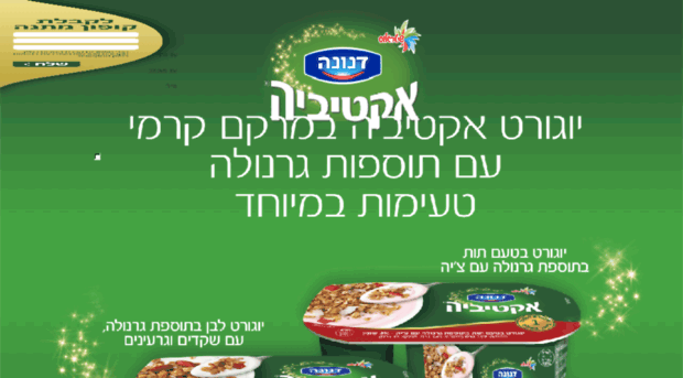 activia.strauss-group.co.il