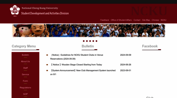 activity-osa.ncku.edu.tw