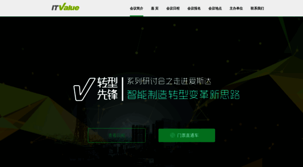 activity.itvalue.com.cn