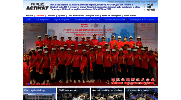 actiway-china.com