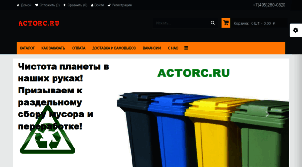 actorc.ru