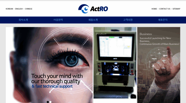 actro.co.kr