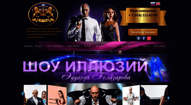 actshow.ru