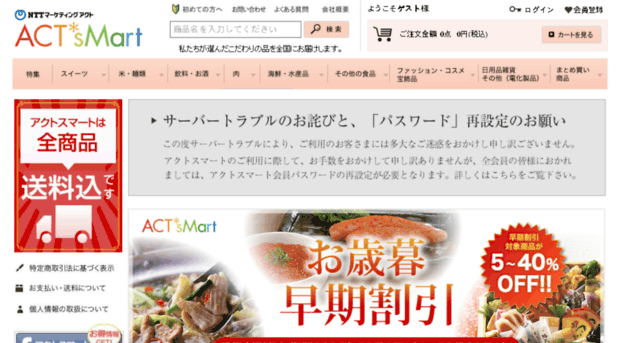 actsmart.jp