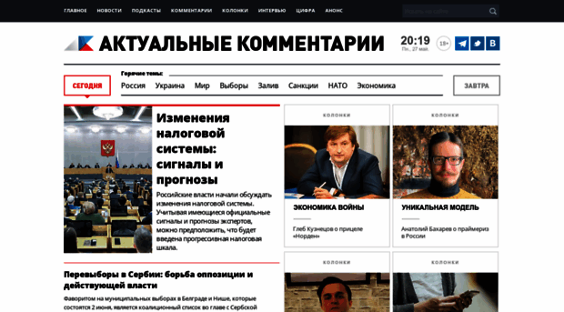 actualcomment.ru