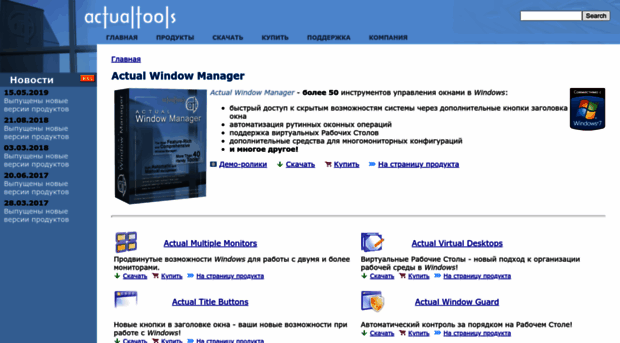 actualtools.ru