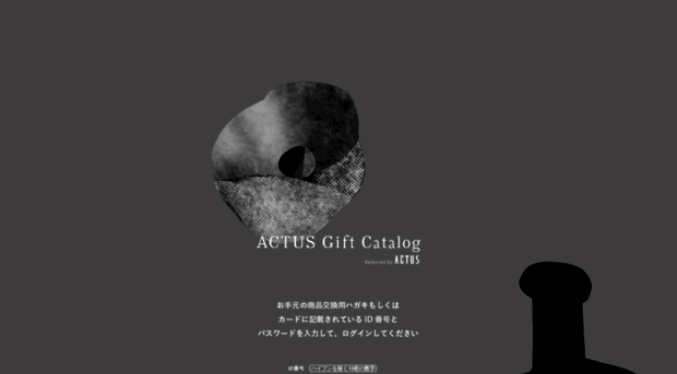 actus-gift.jp